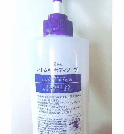 ハトムギボディソープ/麗白/ボディソープを使ったクチコミ(2枚目)