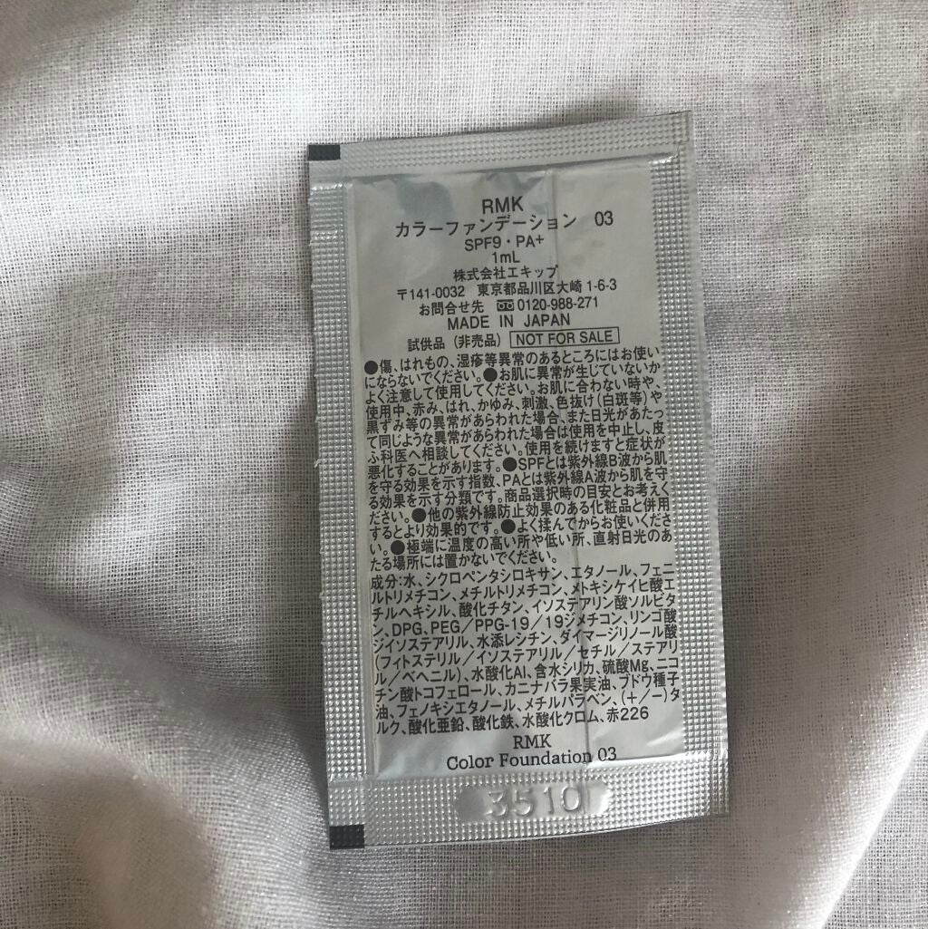 カラーファンデーション/RMK/リキッドファンデーションを使ったクチコミ(2枚目)