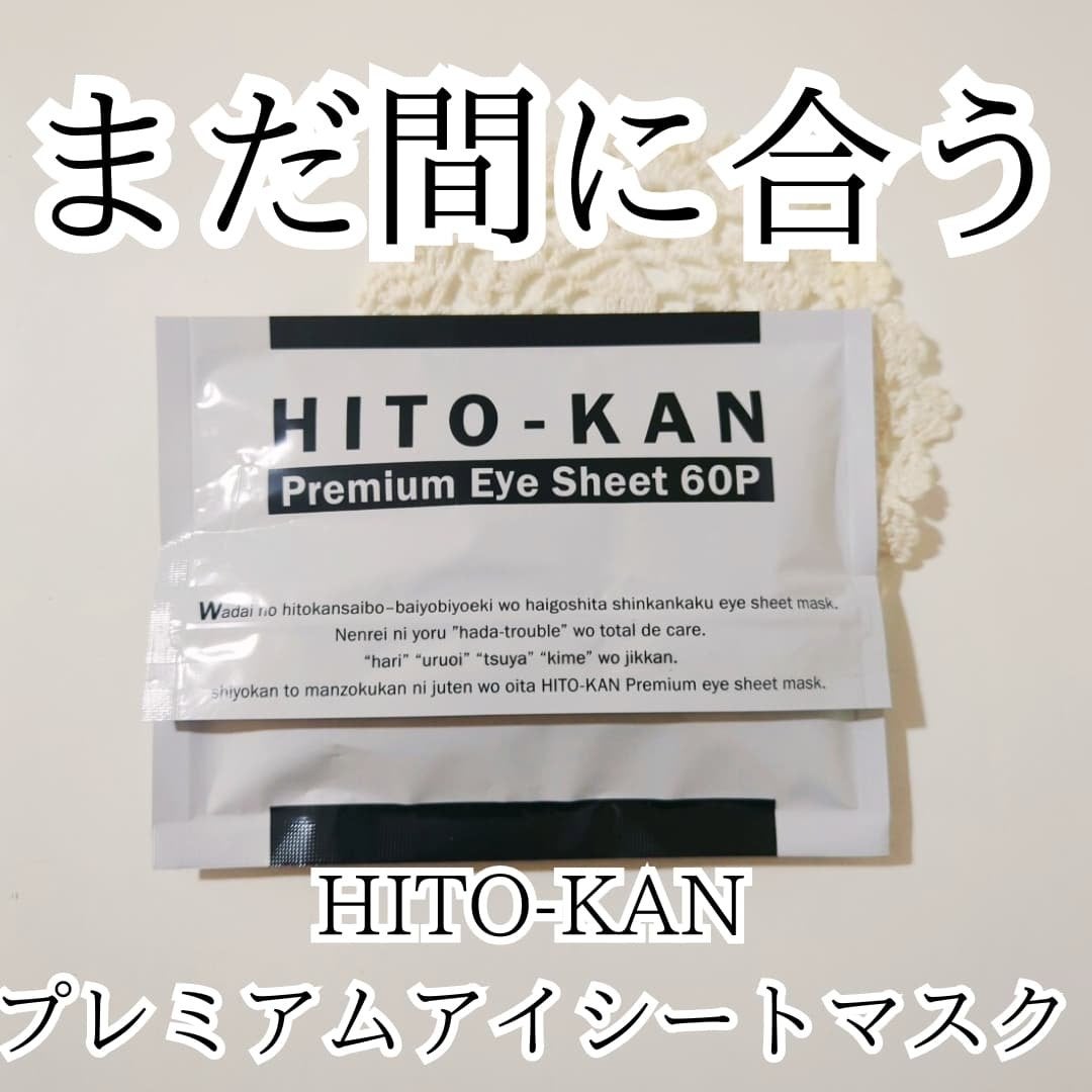 kiyoko on LIPS 「【HITO-KAN プレミアムアイシートマスク】目もとケアしな..」(4枚目)