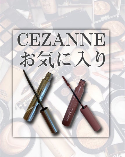 耐久カールマスカラ/CEZANNE/マスカラを使ったクチコミ(1枚目)