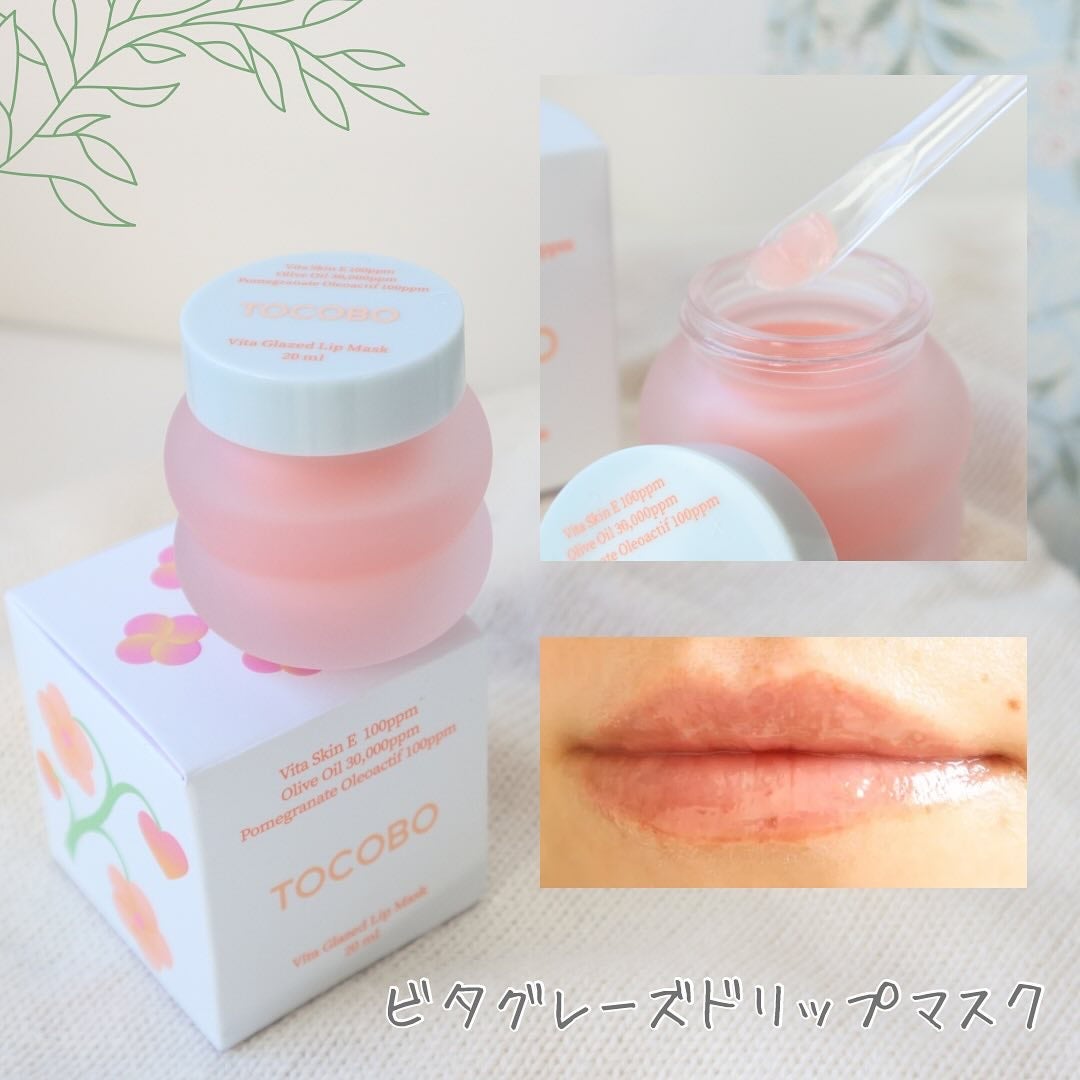 ビタグレーズドリップマスク/TOCOBO/リップマスクを使ったクチコミ(5枚目)