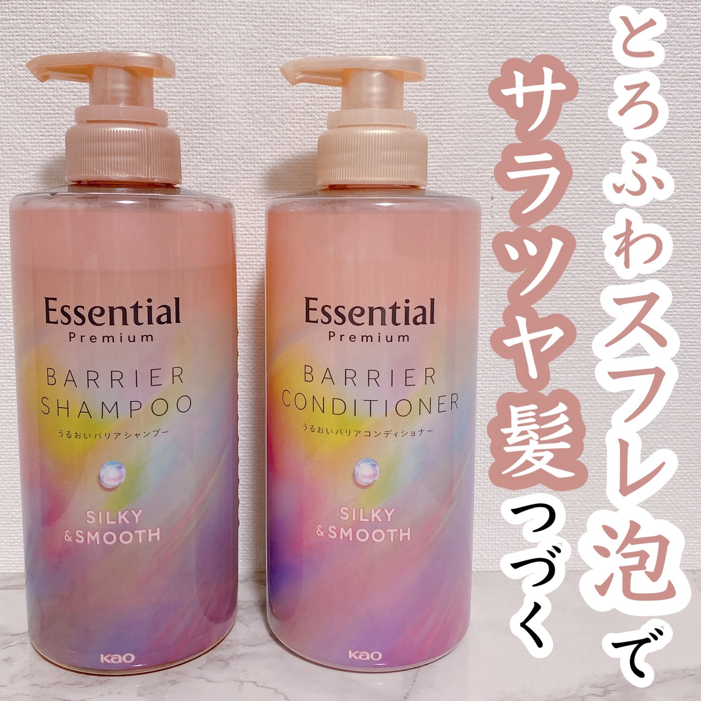 エッセンシャルプレミアム バリアシャンプー・コンディショナー シルキー&スムース/エッセンシャル/市販シャンプーを使ったクチコミ(1枚目)