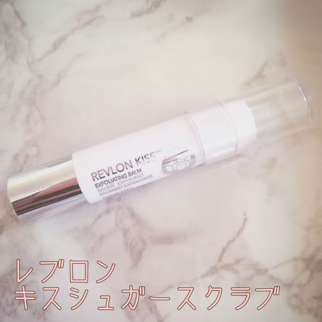 レブロン キス シュガー スクラブ/REVLON/リップスクラブを使ったクチコミ(6枚目)