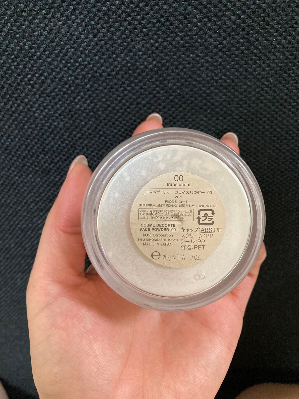 フェイスパウダー/DECORTÉ/ルースパウダーを使ったクチコミ(3枚目)