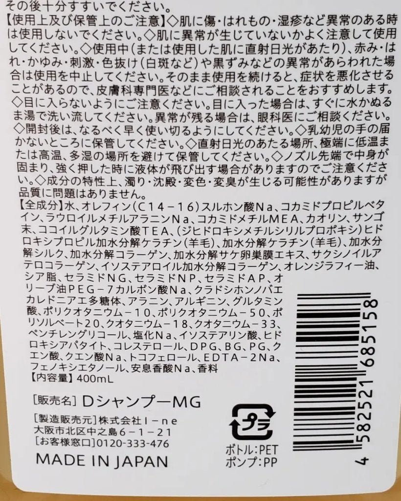 モイストグロッシーシャンプー/トリートメント/DROAS/市販シャンプーを使ったクチコミ(5枚目)