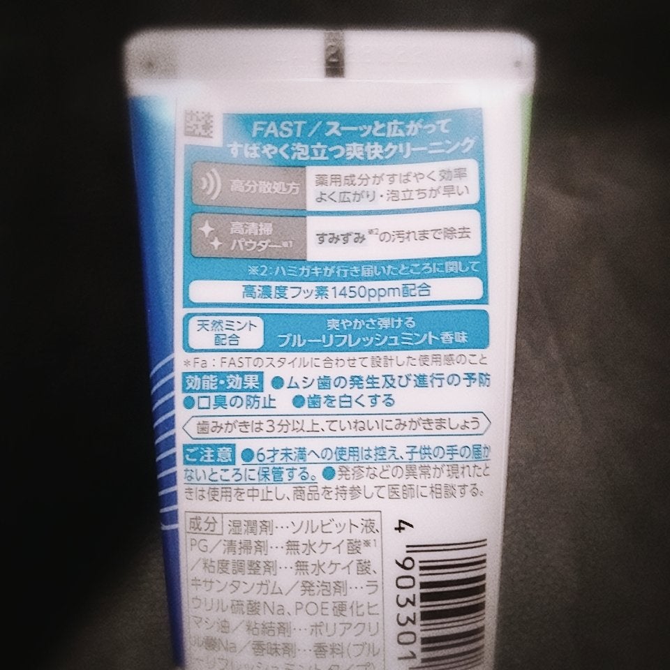 OCH-TUNE FAST ブルーリフレッシュミント/ライオン/歯磨き粉を使ったクチコミ(4枚目)