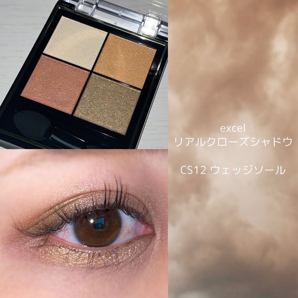 リアルクローズシャドウ/excel/アイシャドウパレットを使ったクチコミ(1枚目)