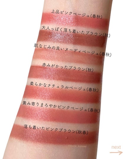 ルージュ ココ フラッシュ/CHANEL/口紅を使ったクチコミ(5枚目)