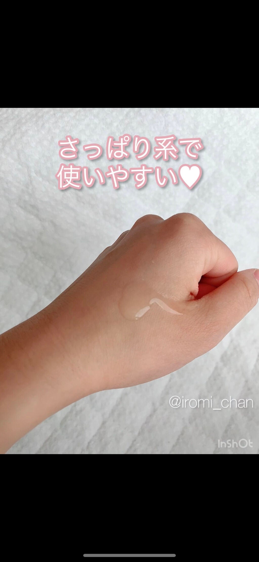 潤いバリア化粧水/ももぷり/化粧水を使ったクチコミ(3枚目)