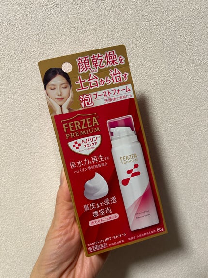 フェルゼアプレミアム 薬用泡の化粧水/フェルゼア/化粧水を使ったクチコミ(1枚目)
