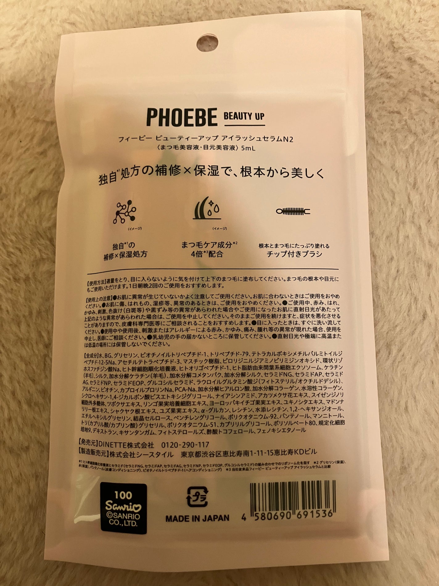 フィービー ビューティーアップ アイラッシュセラムN2/PHOEBE BEAUTY UP/まつげ美容液を使ったクチコミ(3枚目)