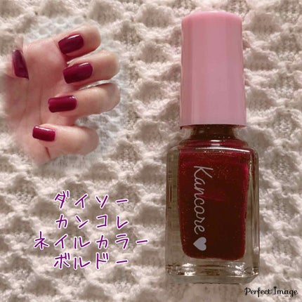 カンコレネイルカラー/DAISO/マニキュアを使ったクチコミ(2枚目)