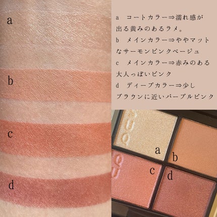 シグニチャー カラー アイズ/SUQQU/アイシャドウパレットを使ったクチコミ(5枚目)