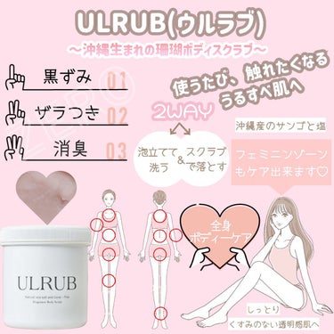 ULRUB｜チュラコスの使い方を徹底解説 - 【使った商品】 ULRUB ...