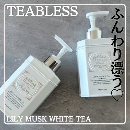 パフュームボディローション リリィムスクホワイトティー/TEABLESS/ボディローションを使ったクチコミ(1枚目)