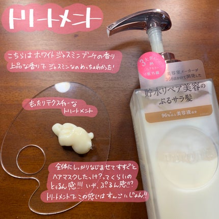 プルント ディープリペア美容液シャンプー/トリートメント/Purunt./市販シャンプーを使ったクチコミ(3枚目)