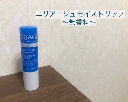 モイストリップ(無香料)/ユリアージュ/リップクリームを使ったクチコミ(1枚目)