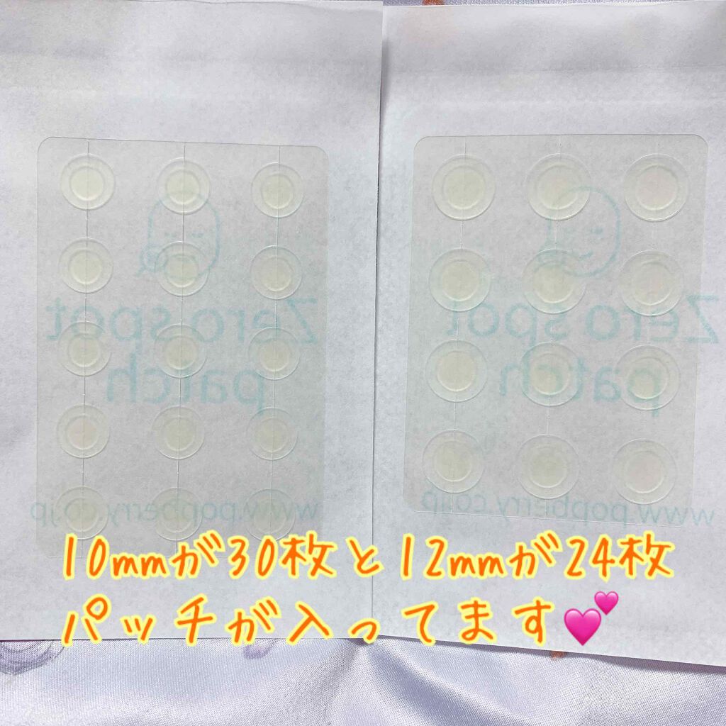 ゼロスポットパッチ/Today’s Cosme/にきびパッチを使ったクチコミ（2枚目）