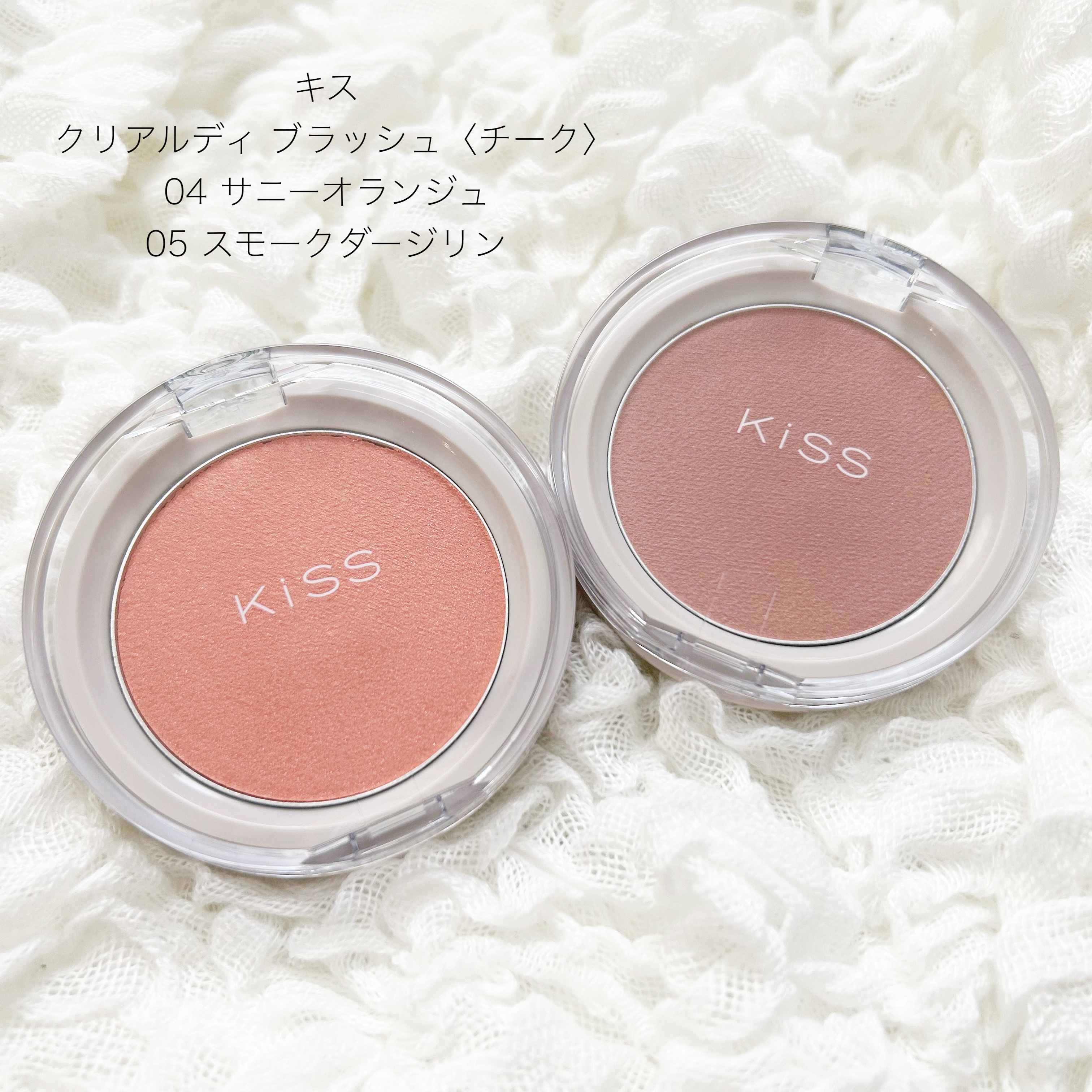 クリアルディ ブラッシュ/KiSS/ジェル・クリームチークを使ったクチコミ（1枚目）