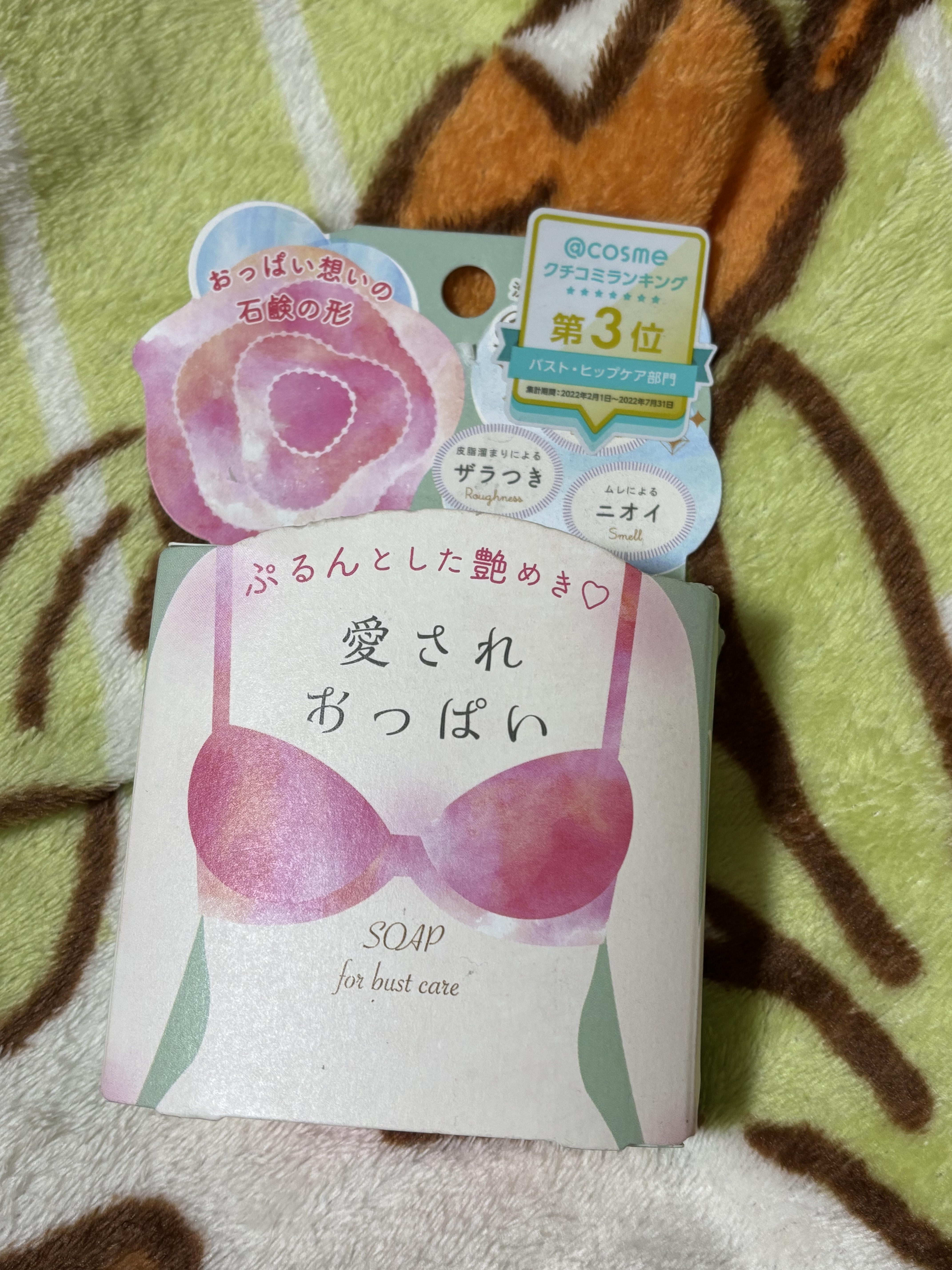 愛されおっぱい/ペリカン石鹸/ボディ石鹸を使ったクチコミ（1枚目）