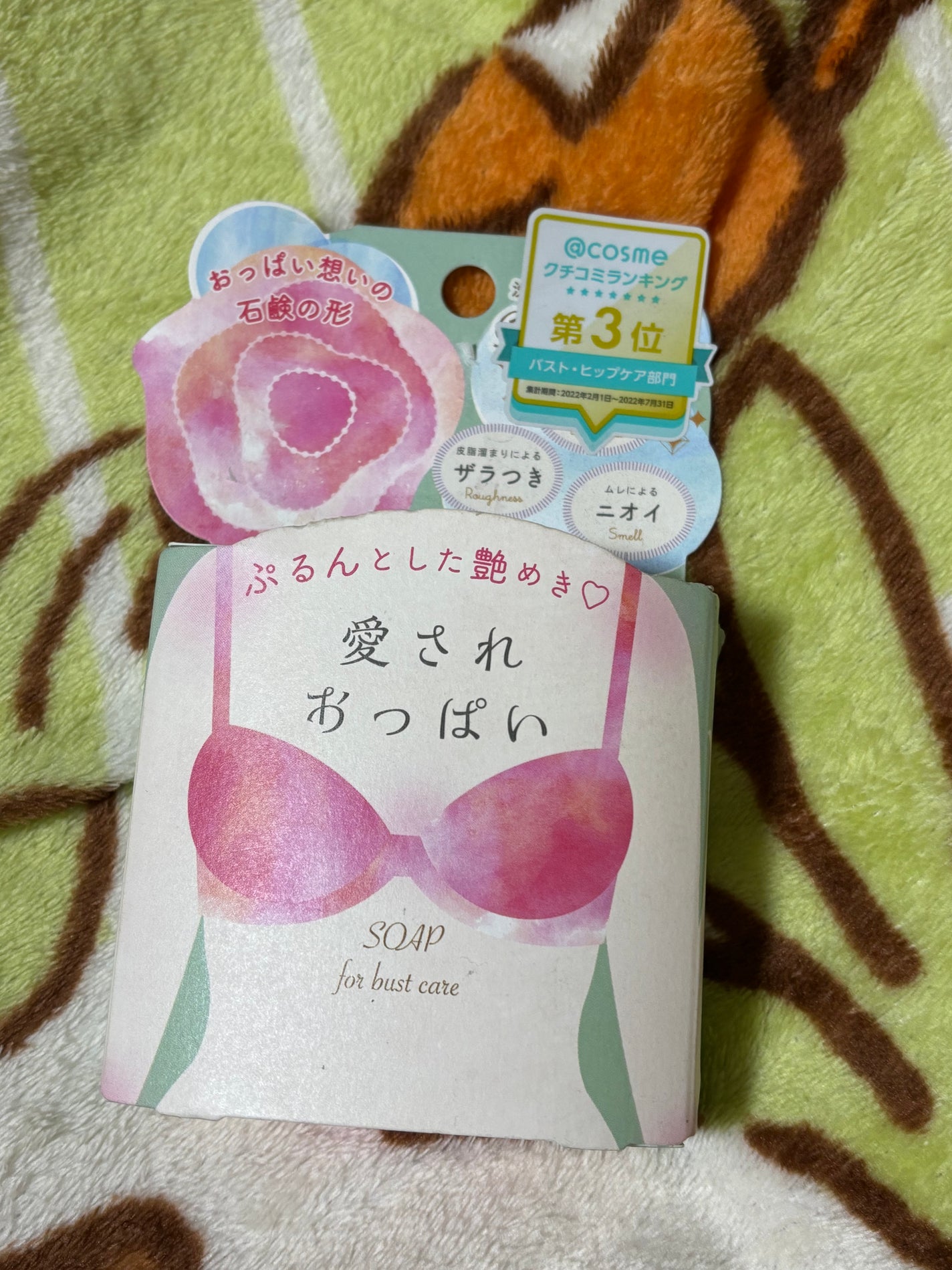 愛されおっぱい/ペリカン石鹸/ボディ石鹸を使ったクチコミ(1枚目)