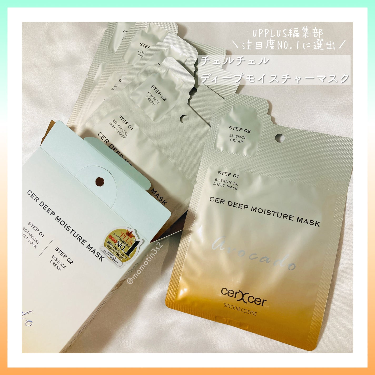 ディープモイスチャー マスク (ケアクリーム付き)/cerXcer/シートマスク・パックを使ったクチコミ(1枚目)
