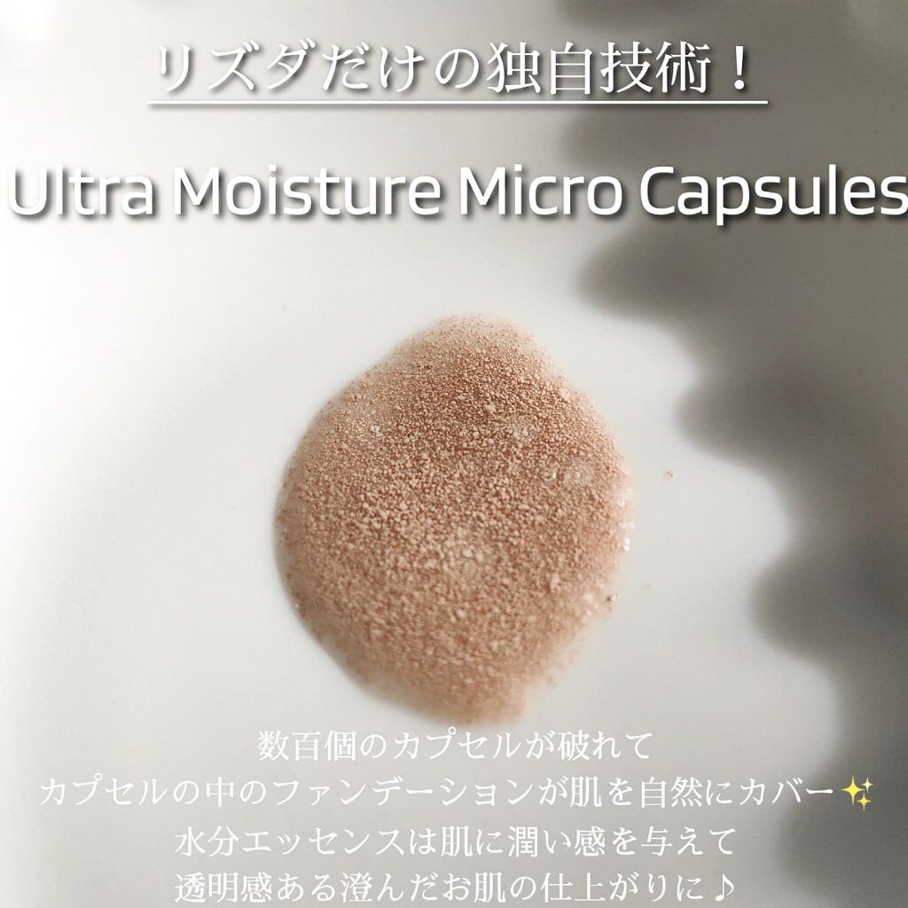 ゼロフィット カバー カプセル ファンデーション/LIZDA/その他ファンデーションを使ったクチコミ（2枚目）