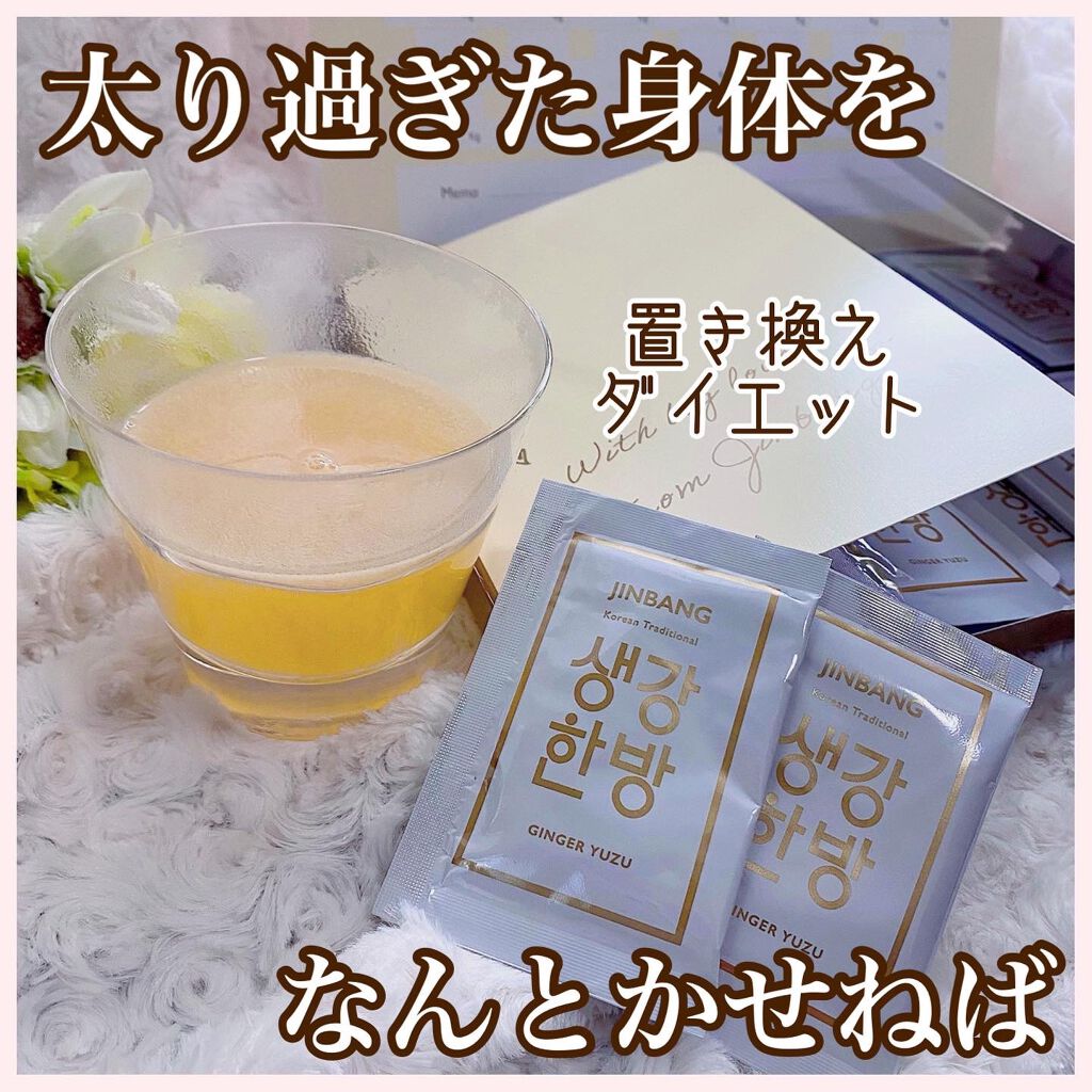 JINBANG GINGER YUZU/JINBANG/美容ドリンクを使ったクチコミ（1枚目）