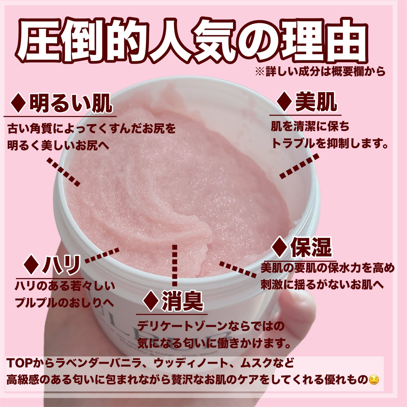 ボディスクラブ Pink Musk/ULRUB/ボディスクラブを使ったクチコミ(3枚目)