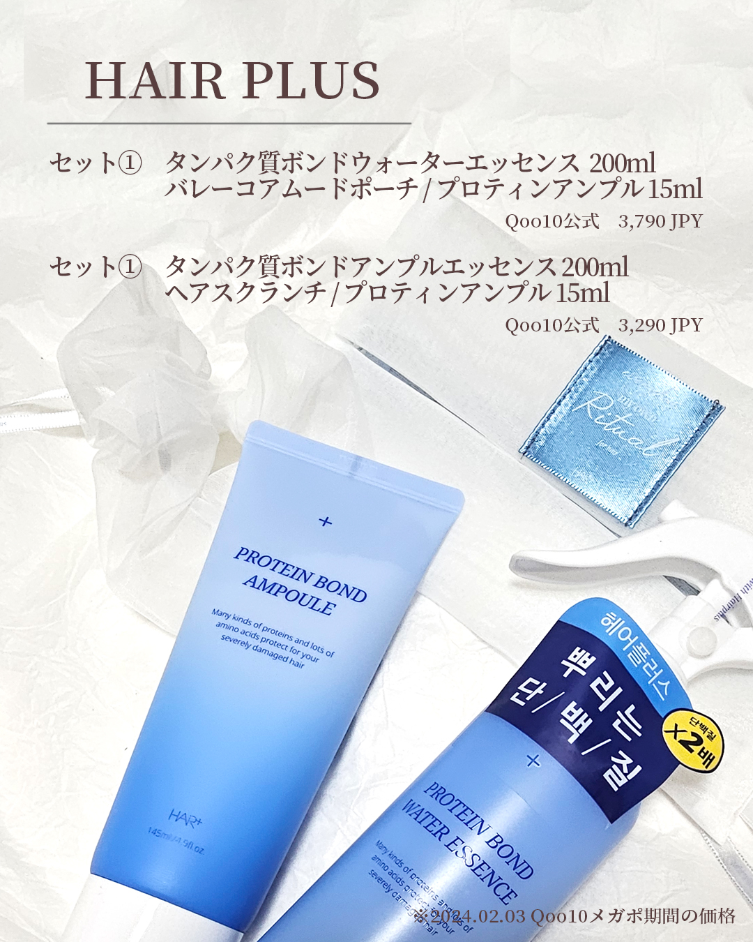 プロテインボンドオイルエッセンス/HAIRPLUS/アウトバストリートメントを使ったクチコミ（2枚目）