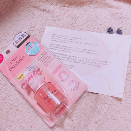 ディーアップファンデーション/D-UP/ネイルベースコートを使ったクチコミ(1枚目)