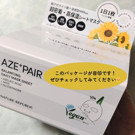 アゼペア デイリーシートマスク/ネイチャーリパブリック/シートマスク・パックを使ったクチコミ(7枚目)