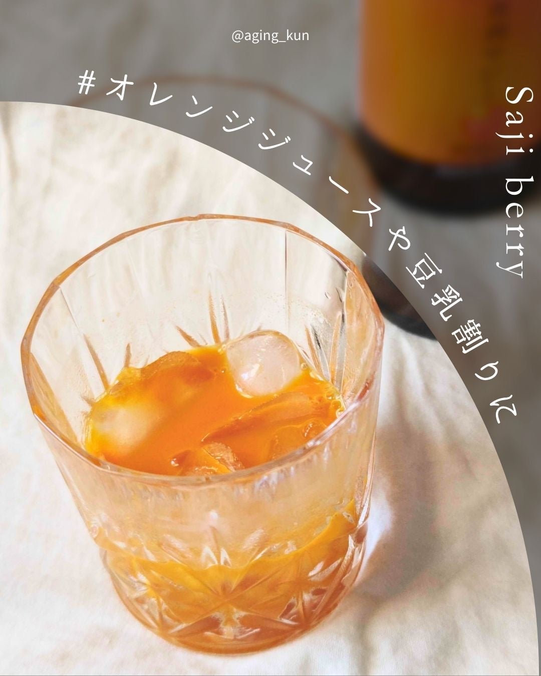 豊潤サジー/フィネス/ドリンクを使ったクチコミ(3枚目)