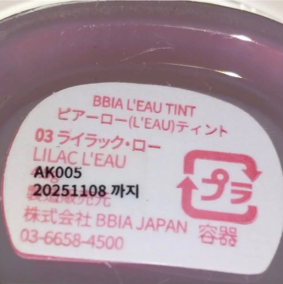 ローティント/BBIA/リップティントを使ったクチコミ(2枚目)
