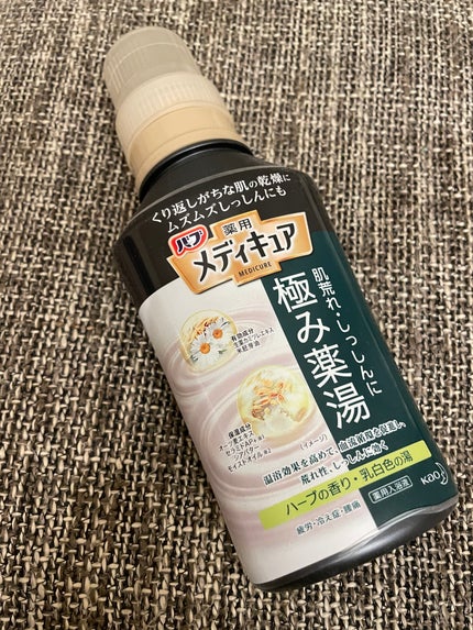 試してみた】バブ メディキュア 極み薬湯 ハーブの香りのリアル 試してみた】バブ メディキュア 極み薬湯 ハーブの香りのリアル