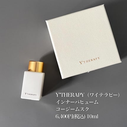 INNER CARE /Y'THERAPY/香水(その他)を使ったクチコミ(6枚目)