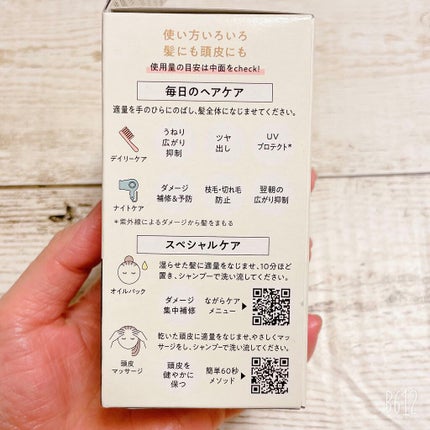 ヘアオイル/ゆず油/ヘアオイルを使ったクチコミ(4枚目)