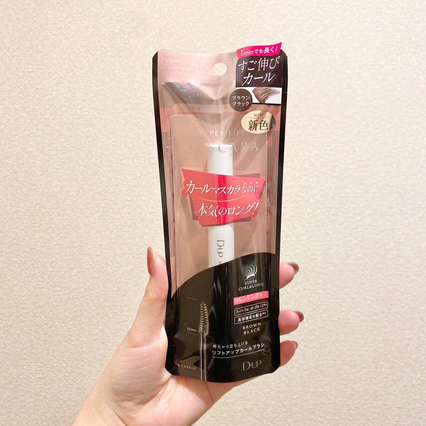 ハイパーリフトマスカラ/D-UP/マスカラを使ったクチコミ(2枚目)