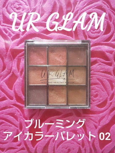 UR GLAM　BLOOMING EYE COLOR PALETTE/U R GLAM/アイシャドウパレットを使ったクチコミ（2枚目）