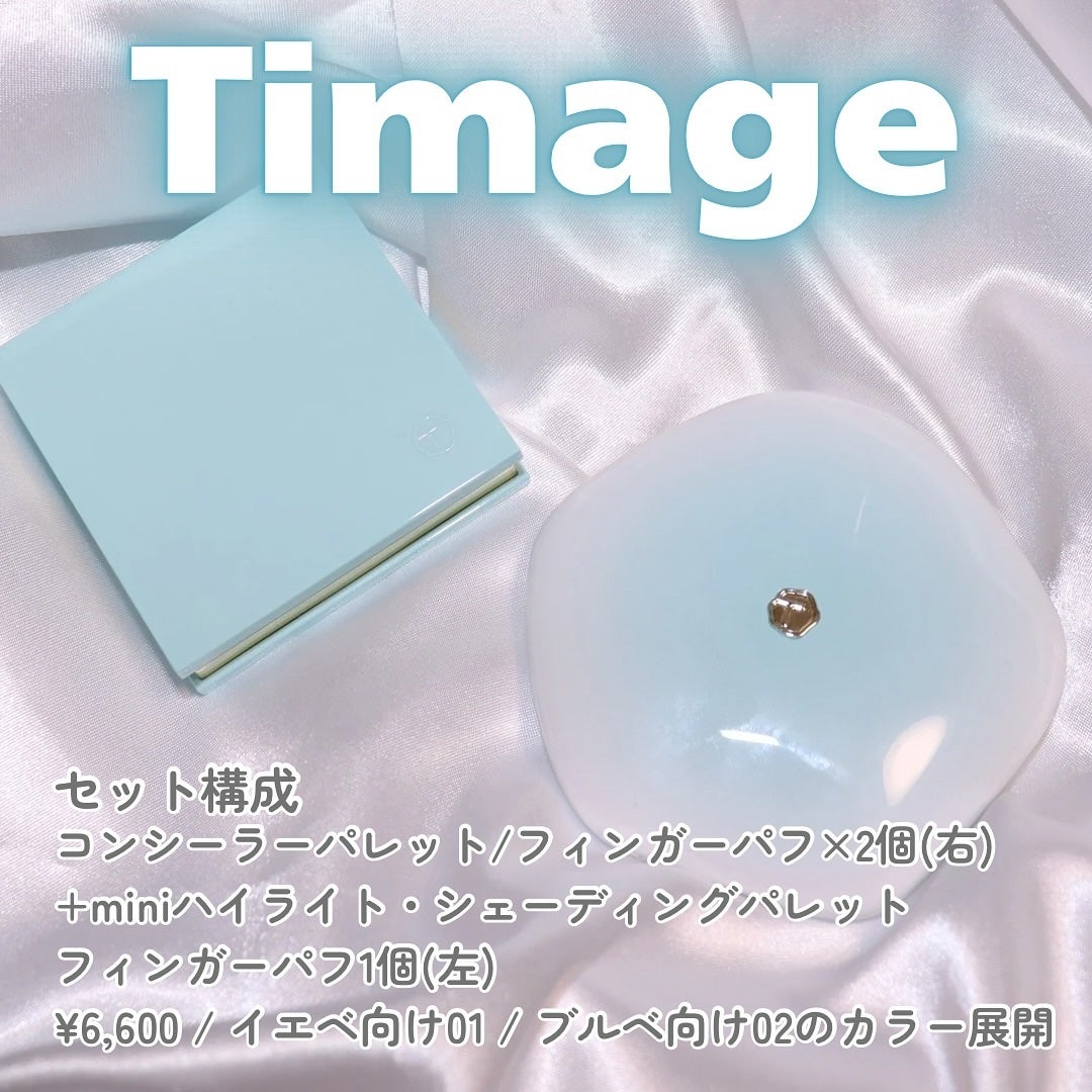 ハイライトシェーディングパレット/TIMAGE/パウダーハイライトを使ったクチコミ(2枚目)