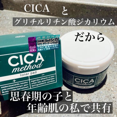 CICA method TONER PAD/コジット/化粧水を使ったクチコミ（1枚目）