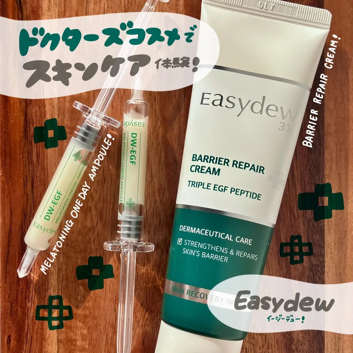 DW-EGFワンデイズアンプル/Easydew/美容液を使ったクチコミ(1枚目)