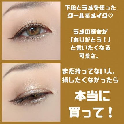 プロ アイ パレット/CLIO/アイシャドウパレットを使ったクチコミ(5枚目)