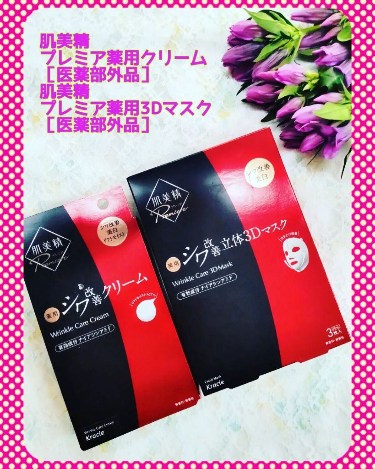 肌美精リンクルケア美容液マスク/クラシエ/シートマスク・パックを使ったクチコミ(1枚目)