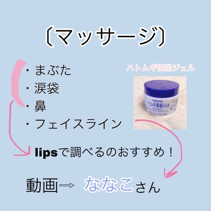 ハトムギ保湿ジェル(ナチュリエ スキンコンディショニングジェル)/ナチュリエ/美容液を使ったクチコミ(4枚目)