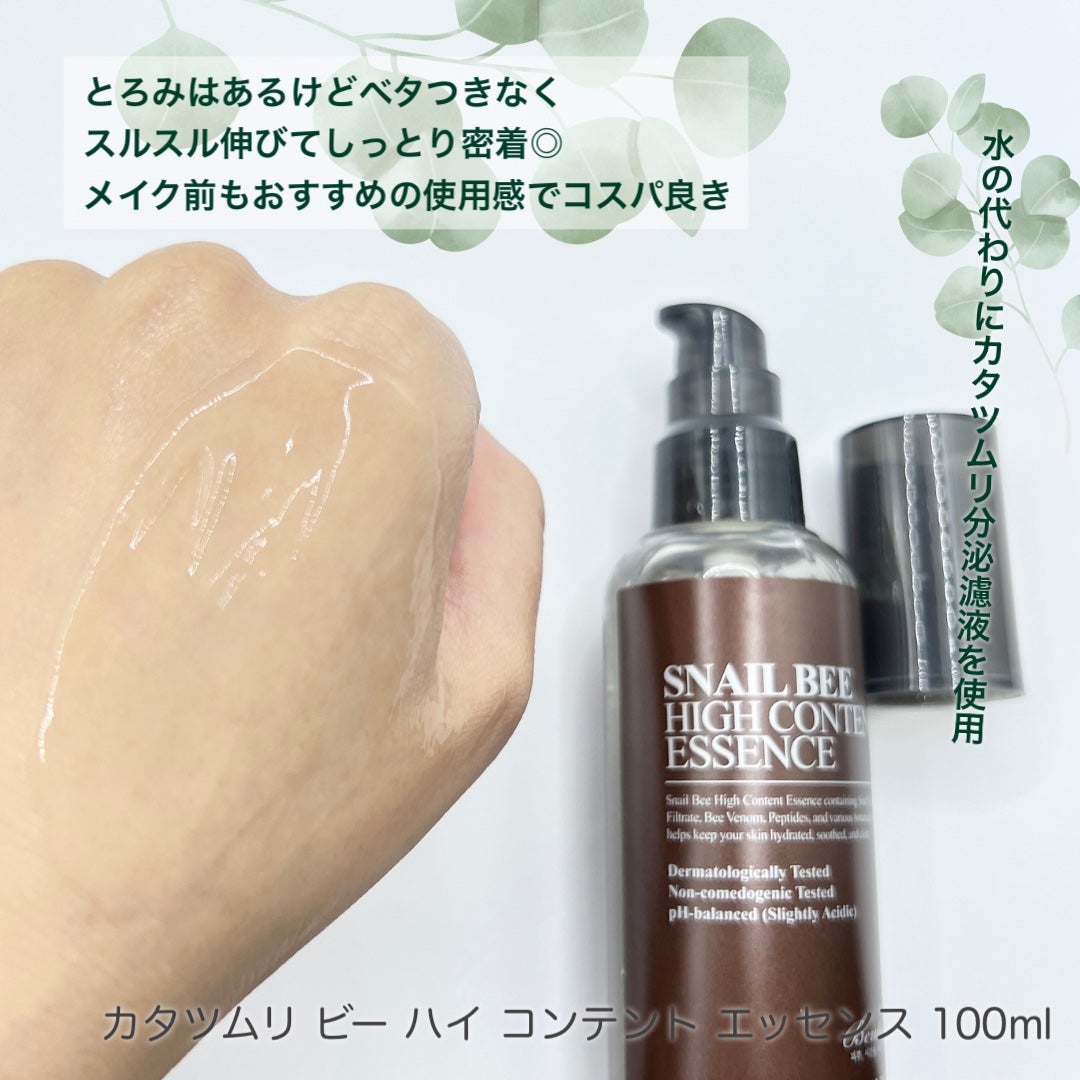 スネイルビー ハイコンテントエッセンス, 100ml/BENTON/オールインワン化粧品を使ったクチコミ(4枚目)