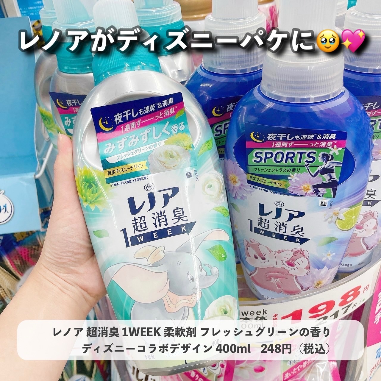 レノア超消臭1WEEK フレッシュグリーンの香り /レノア/柔軟剤を使ったクチコミ（1枚目）