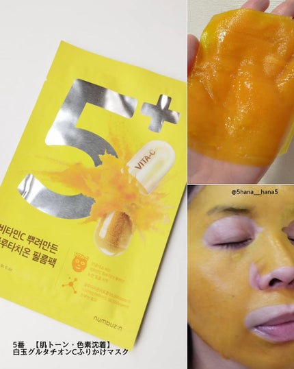 3番 すべすべキメケアシートマスク/numbuzin/シートマスク・パックを使ったクチコミ(6枚目)