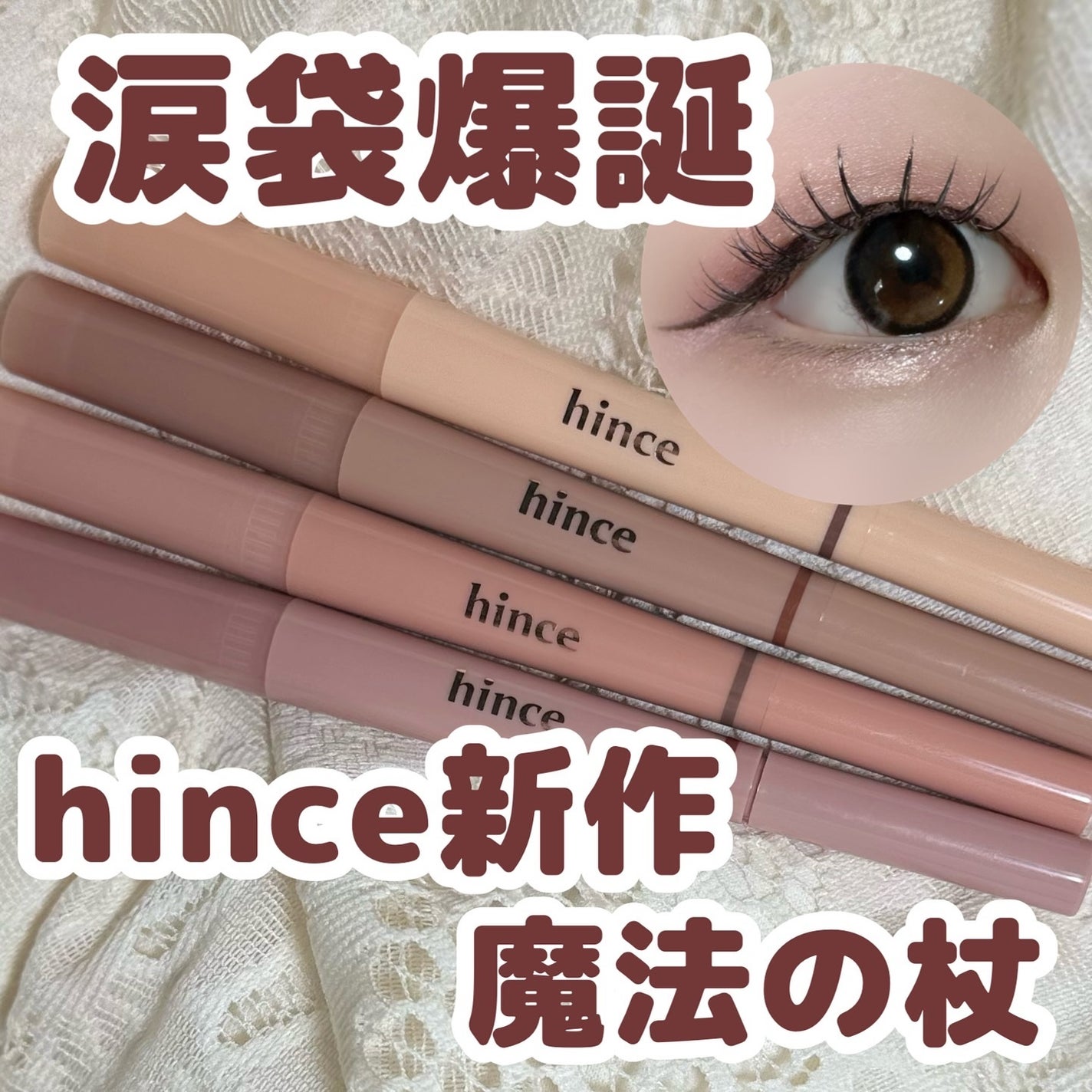 ニューデップスデュアルカラースティック/hince/スティックアイシャドウを使ったクチコミ(1枚目)