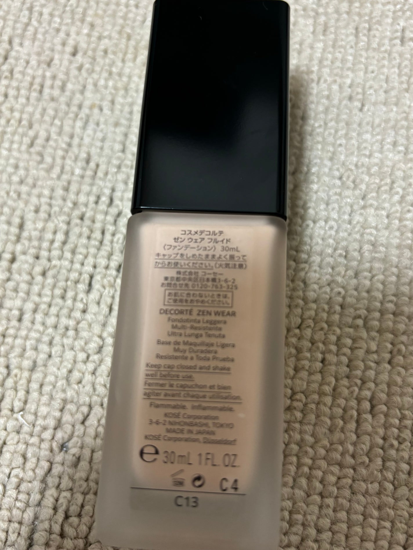 ゼン ウェア フルイド/DECORTÉ/リキッドファンデーションを使ったクチコミ(3枚目)